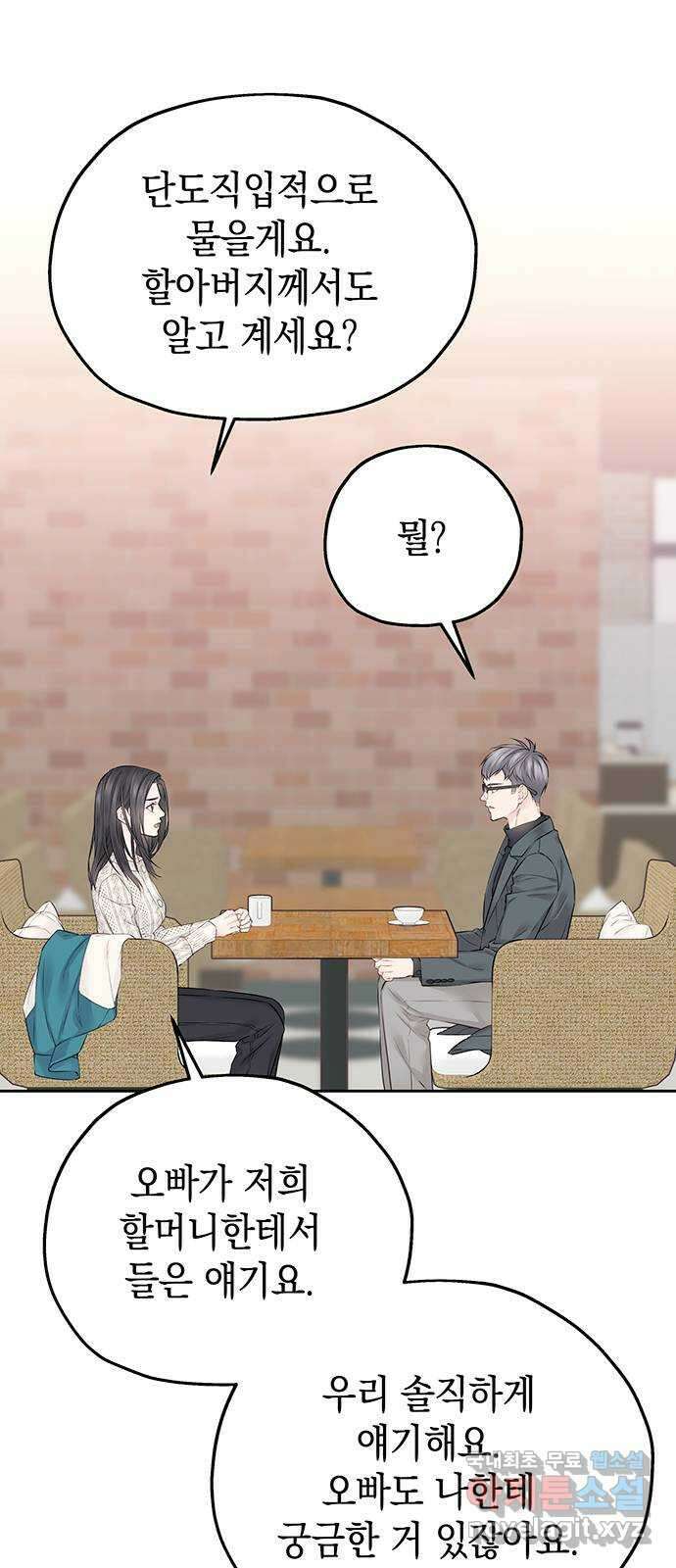 사랑은 없는 것처럼 24화 49
