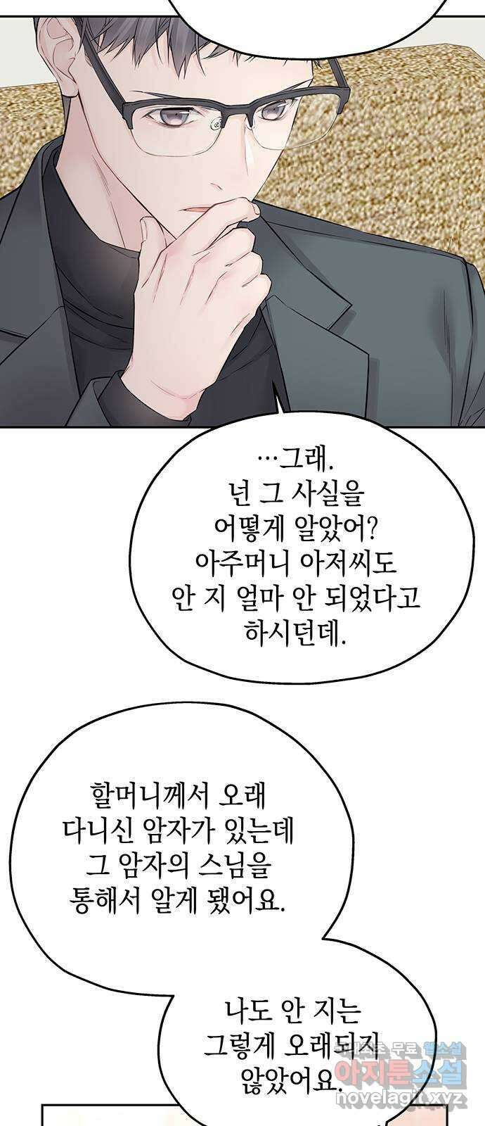 사랑은 없는 것처럼 24화 50