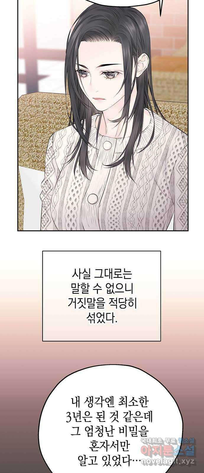 사랑은 없는 것처럼 24화 51