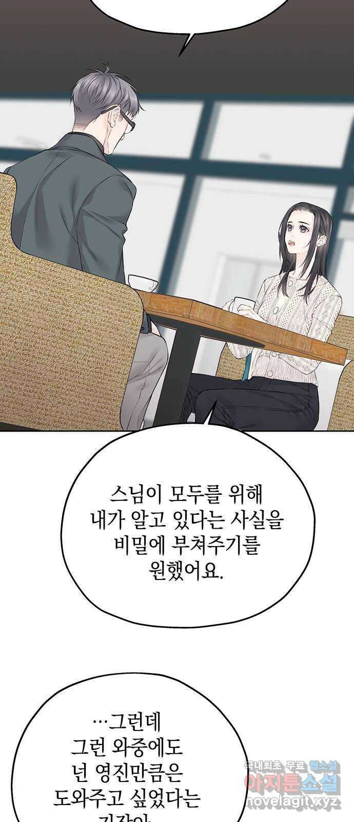 사랑은 없는 것처럼 24화 52