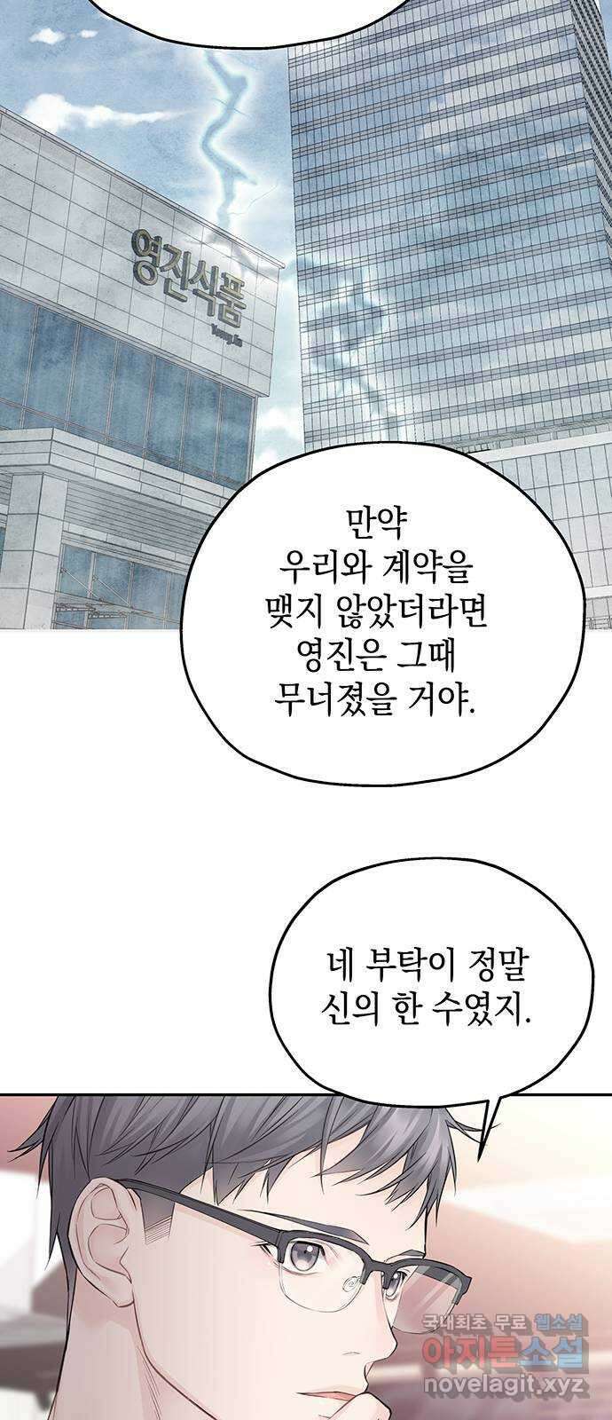 사랑은 없는 것처럼 24화 54