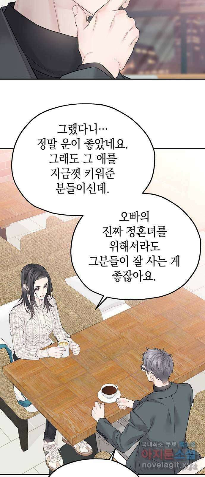 사랑은 없는 것처럼 24화 55