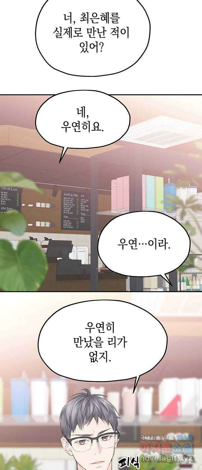 사랑은 없는 것처럼 24화 56