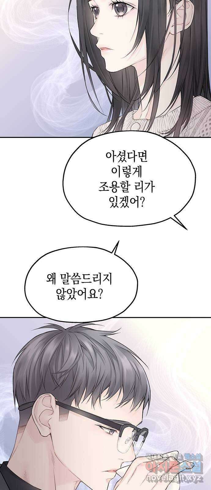 사랑은 없는 것처럼 24화 59