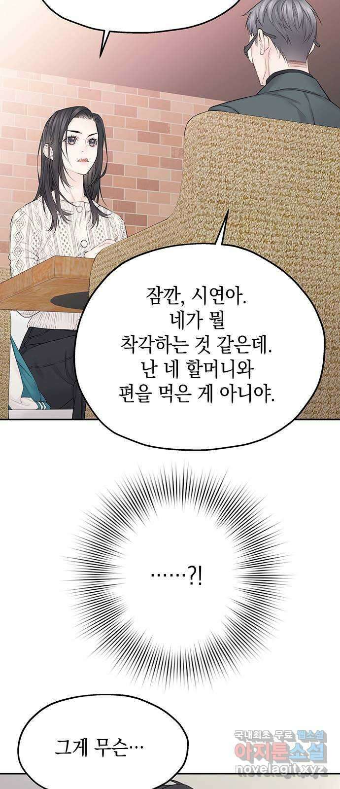 사랑은 없는 것처럼 24화 61