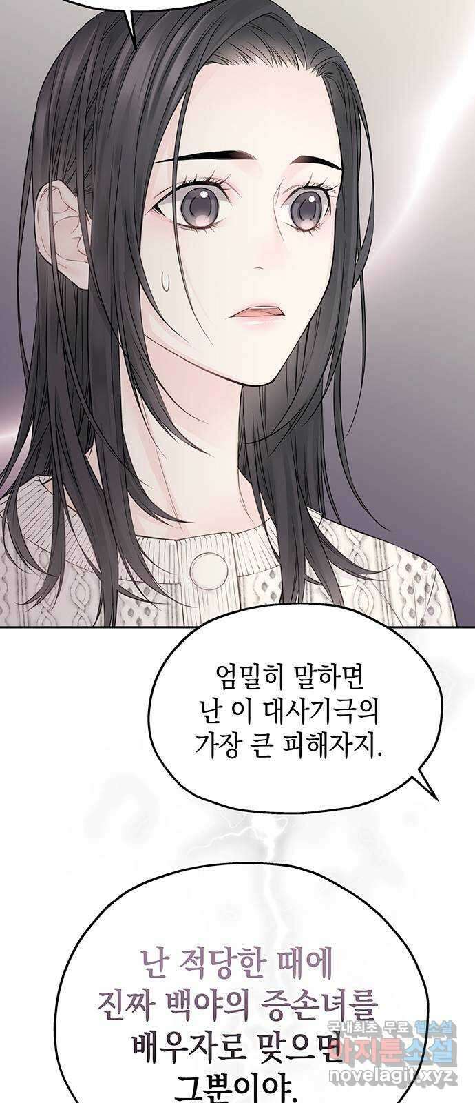 사랑은 없는 것처럼 24화 62