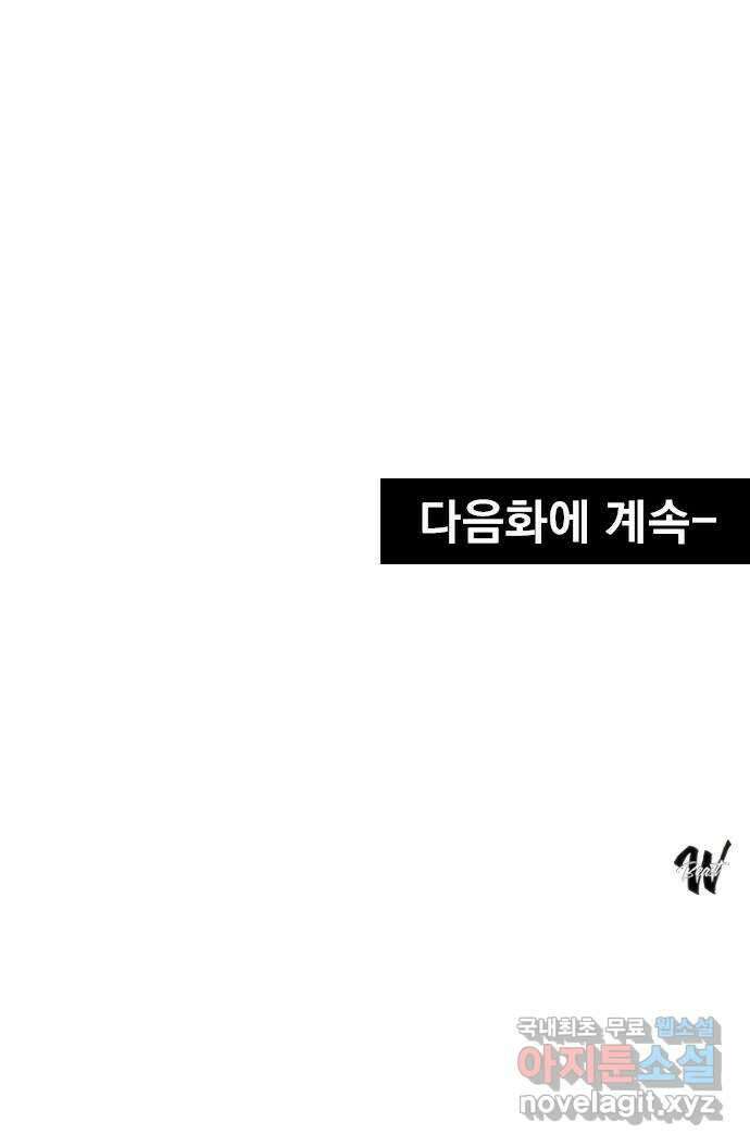 사랑은 없는 것처럼 24화 64