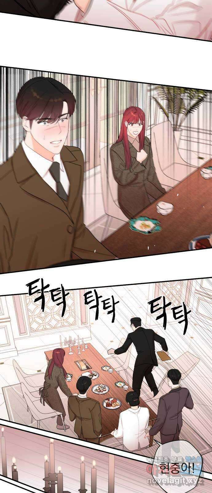 위험한 남편을 길들이는 법 72화: 결전의 날 (3) 3