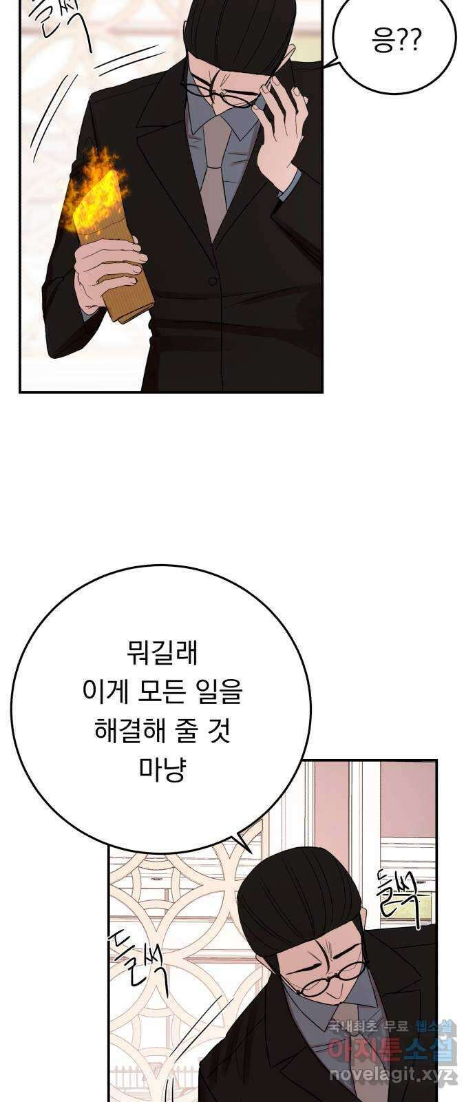 위험한 남편을 길들이는 법 72화: 결전의 날 (3) 10