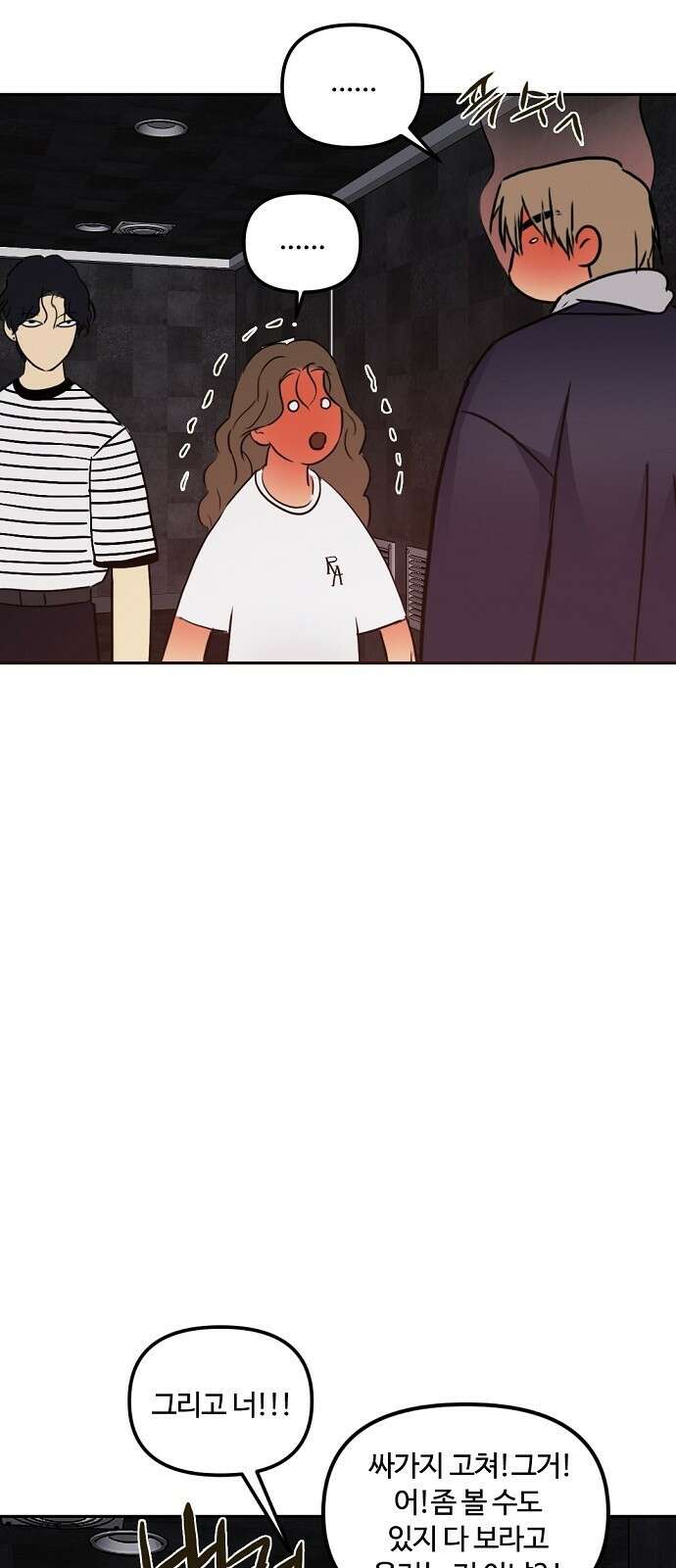 랑데뷰 72화 금빛 길(2) 7