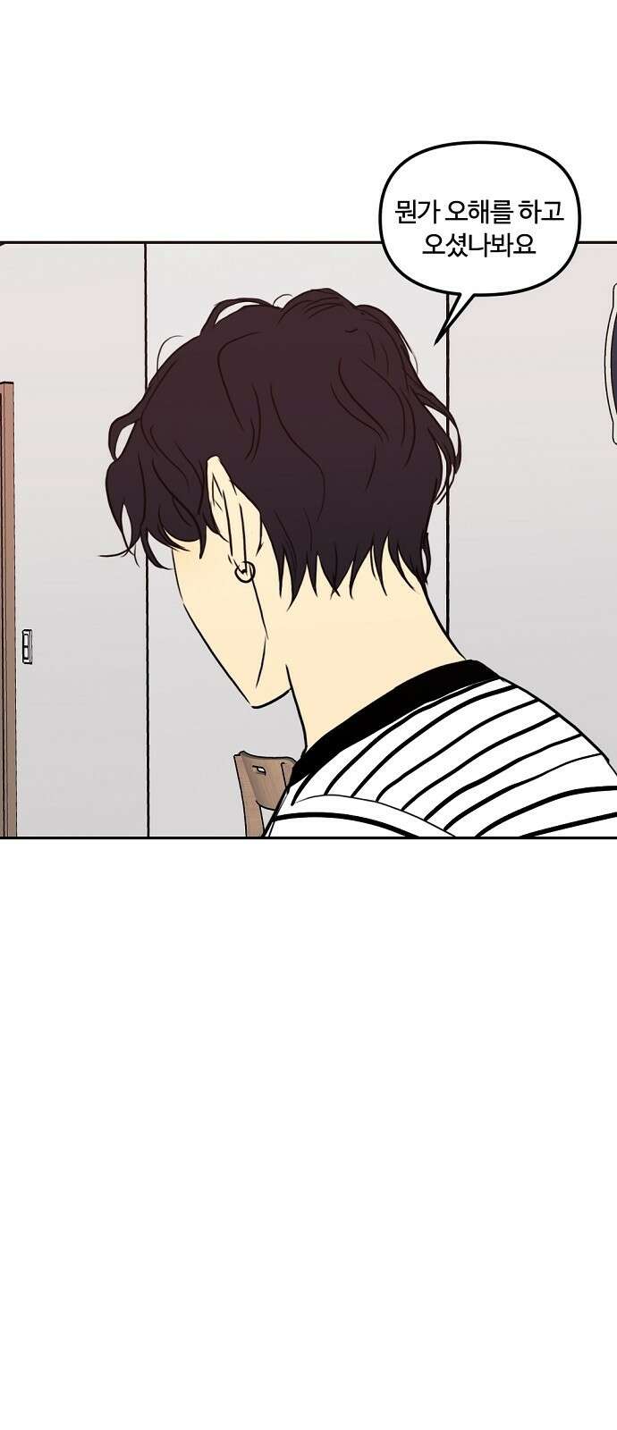 랑데뷰 72화 금빛 길(2) 12