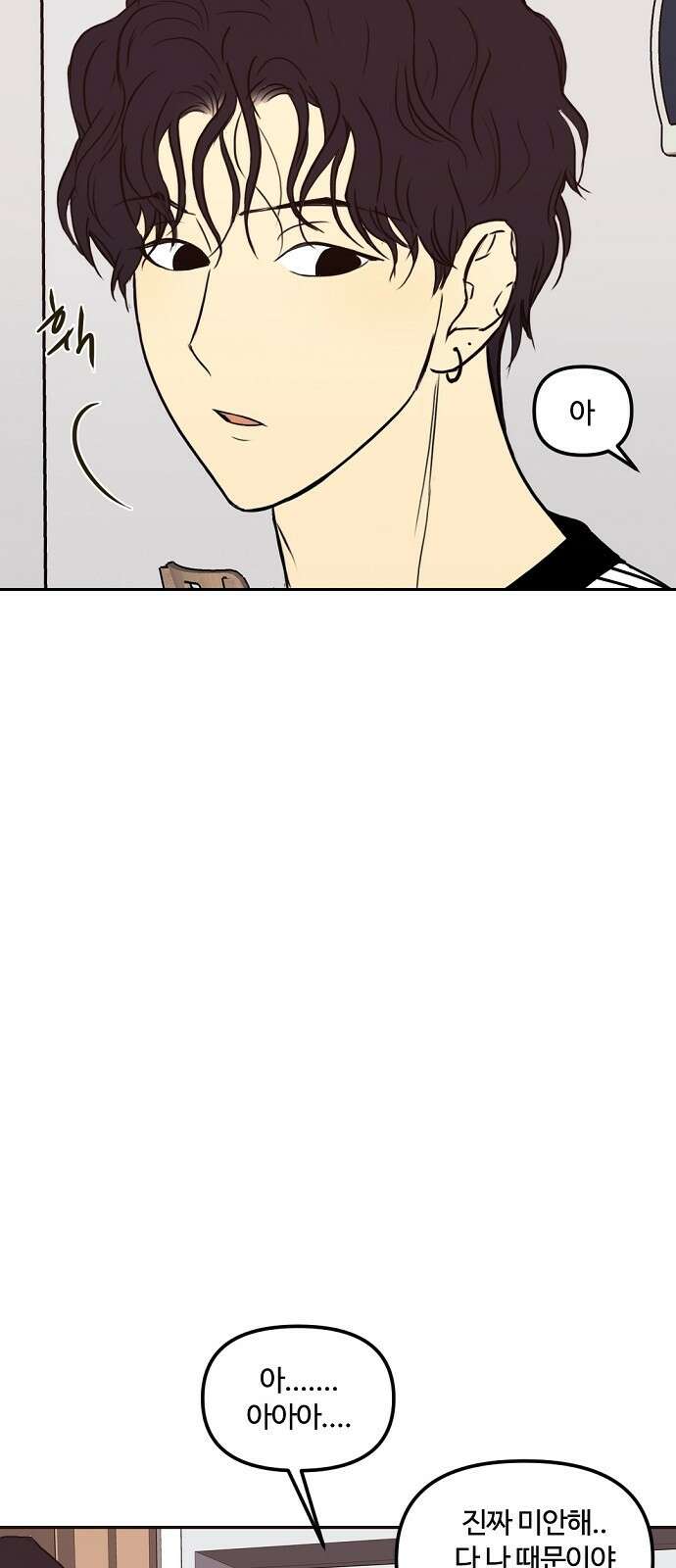 랑데뷰 72화 금빛 길(2) 14