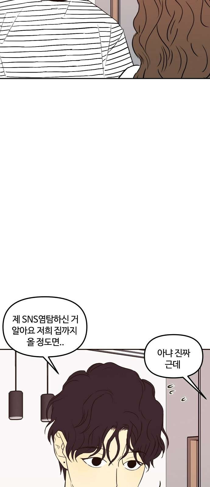랑데뷰 72화 금빛 길(2) 17
