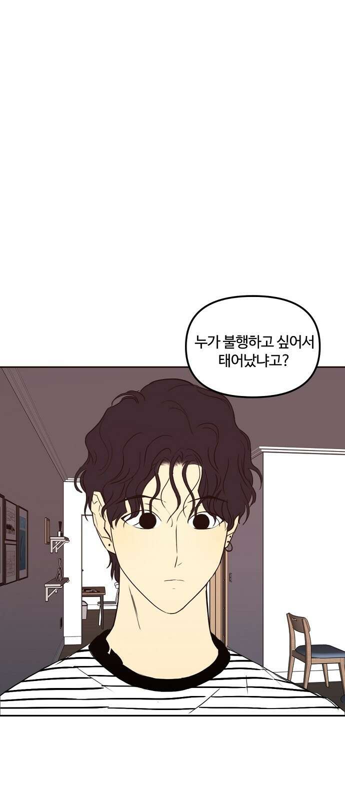 랑데뷰 72화 금빛 길(2) 23