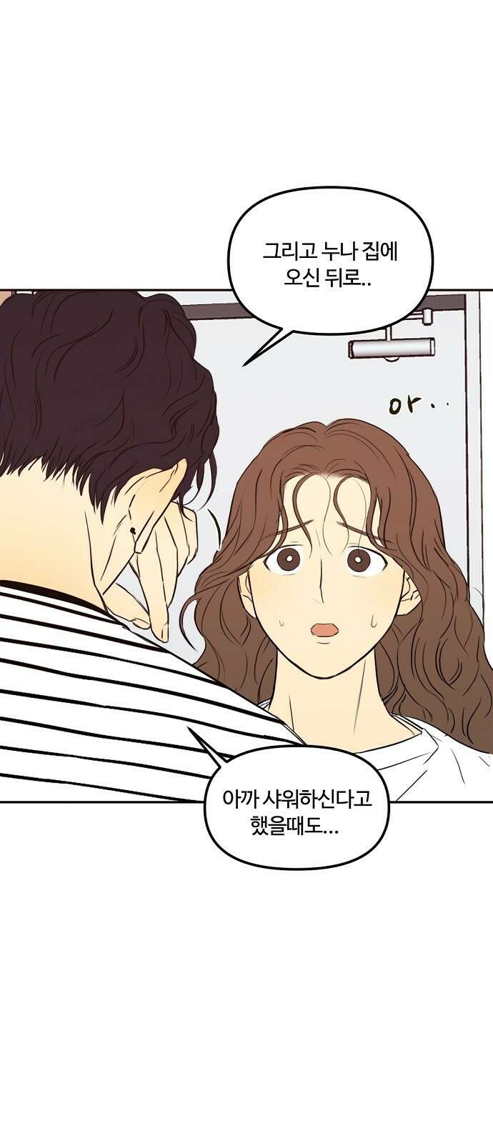 랑데뷰 72화 금빛 길(2) 33