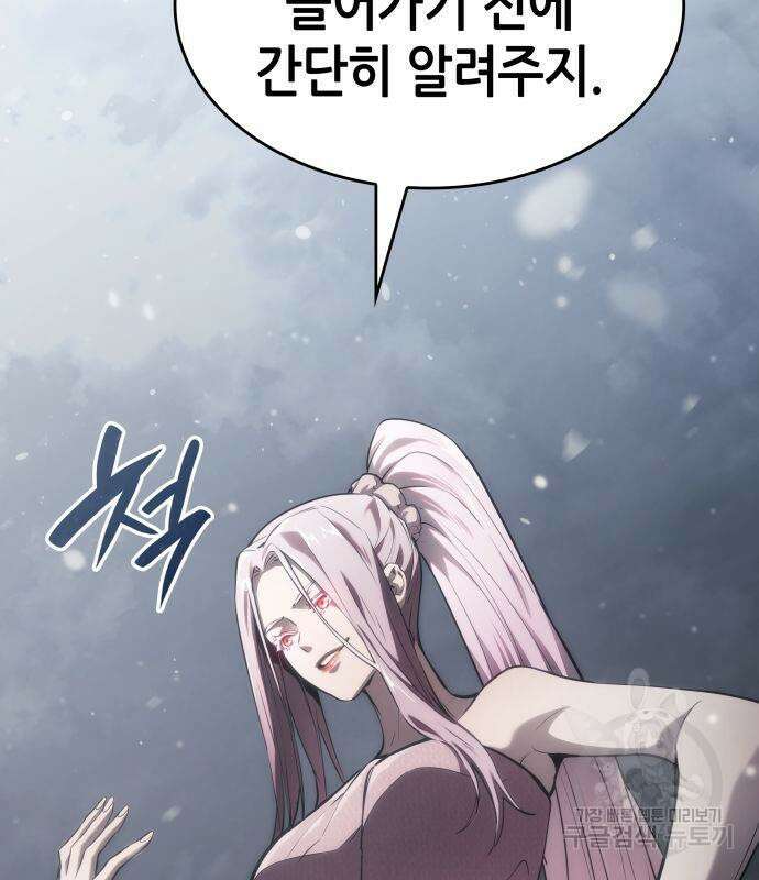 나 혼자 특성빨로 무한 성장 37화 2
