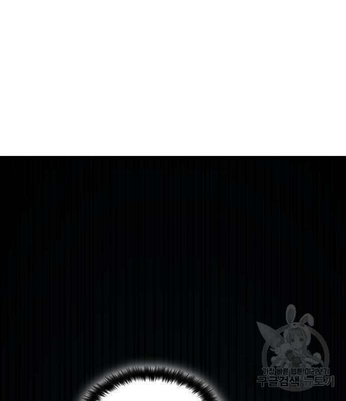 나 혼자 특성빨로 무한 성장 37화 8
