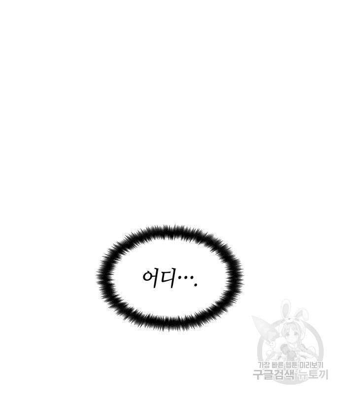 나 혼자 특성빨로 무한 성장 37화 21
