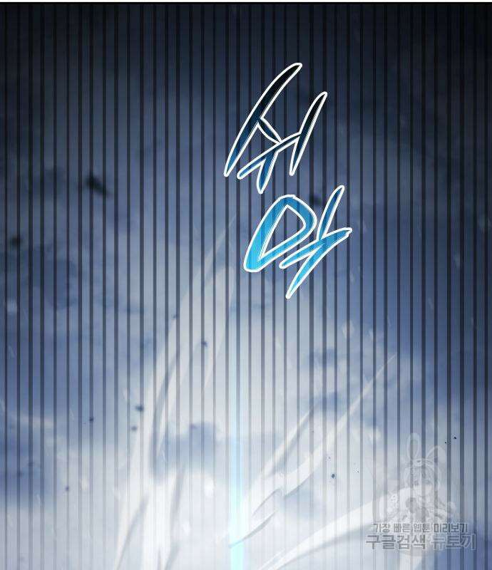 나 혼자 특성빨로 무한 성장 37화 22