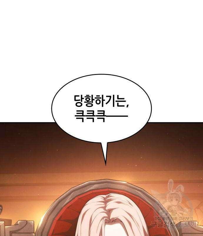 나 혼자 특성빨로 무한 성장 37화 37