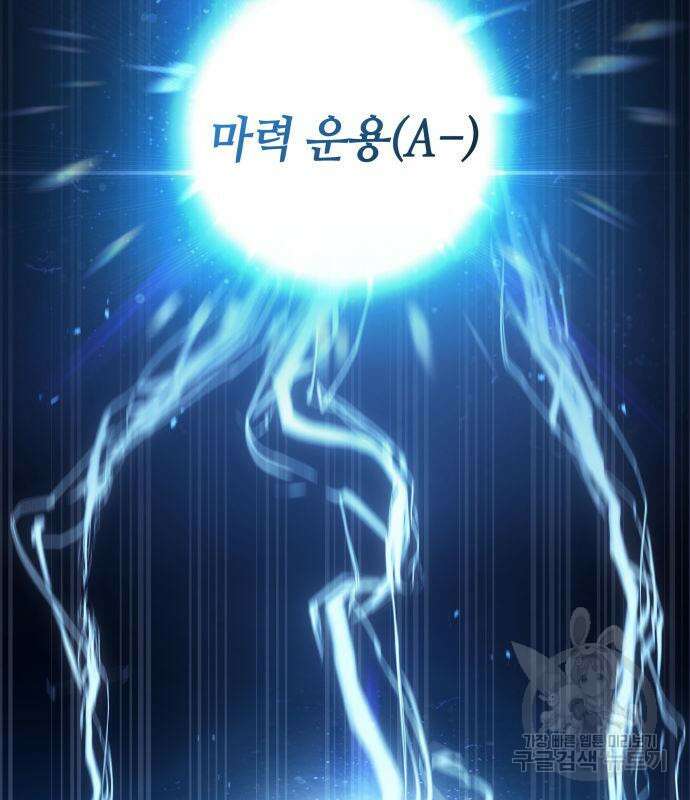 나 혼자 특성빨로 무한 성장 37화 40
