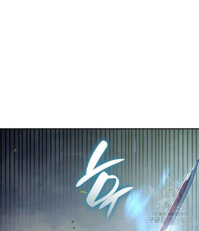 나 혼자 특성빨로 무한 성장 37화 98