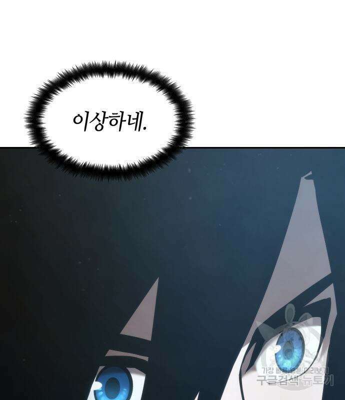 나 혼자 특성빨로 무한 성장 37화 104