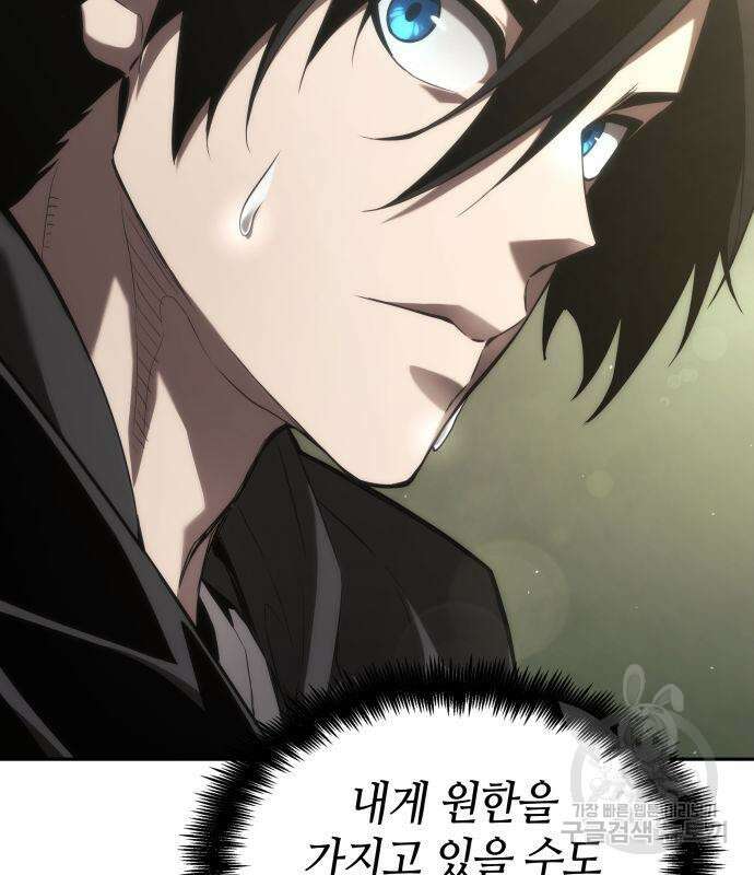 나 혼자 특성빨로 무한 성장 37화 149