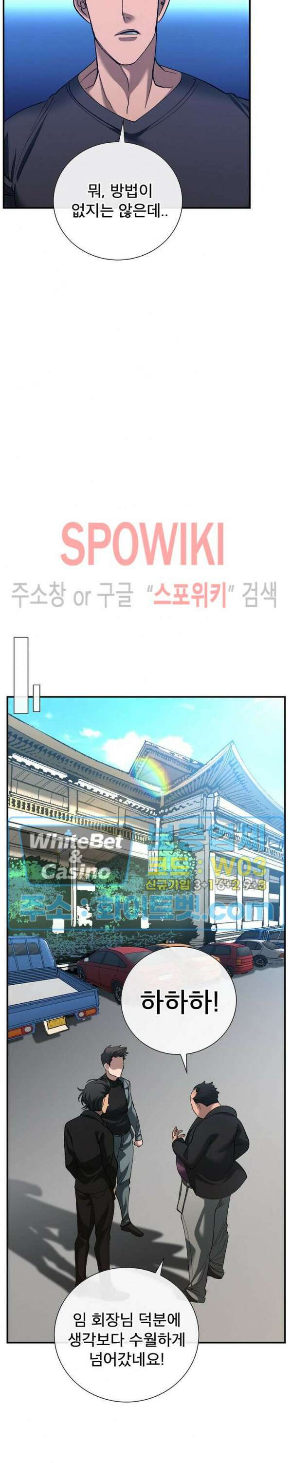 똘마니 23화 3
