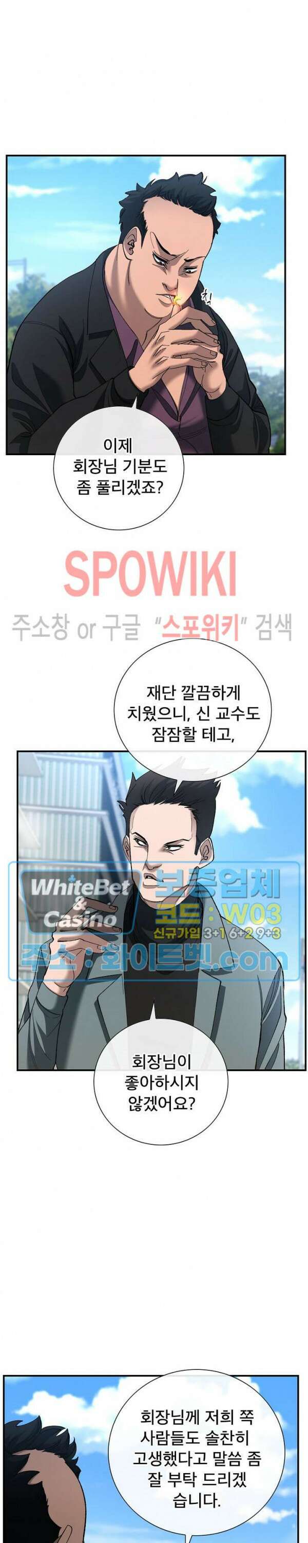 똘마니 23화 4