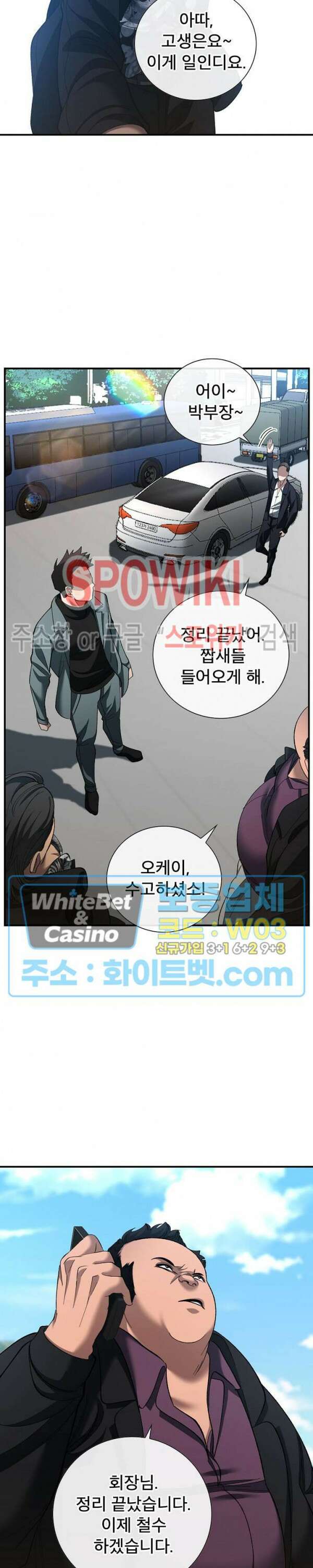 똘마니 23화 6