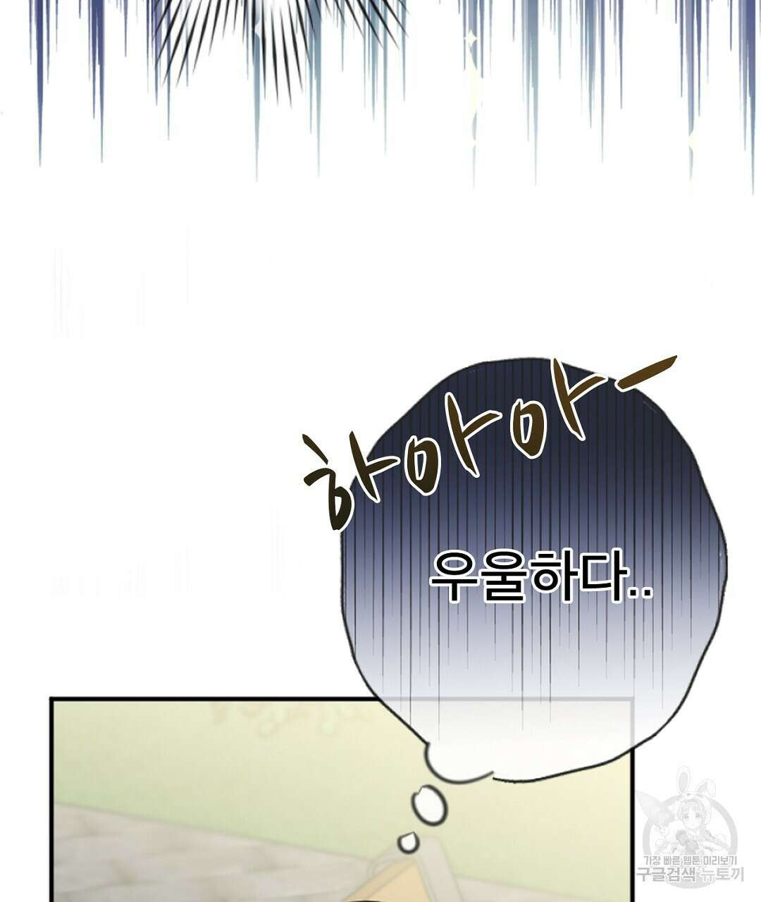 미스터 베타 49화 13