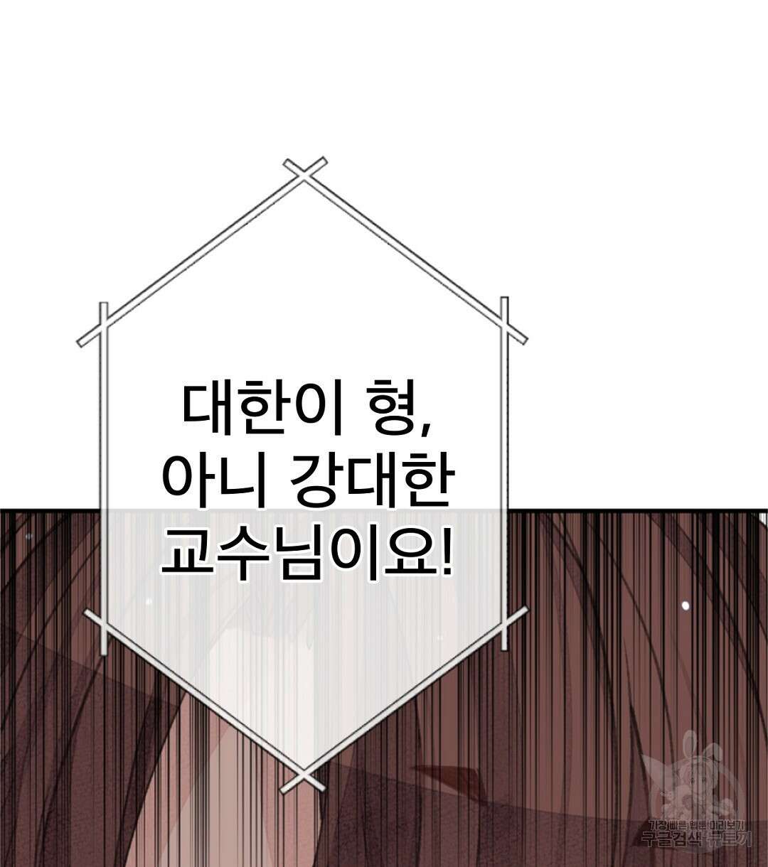 미스터 베타 49화 18