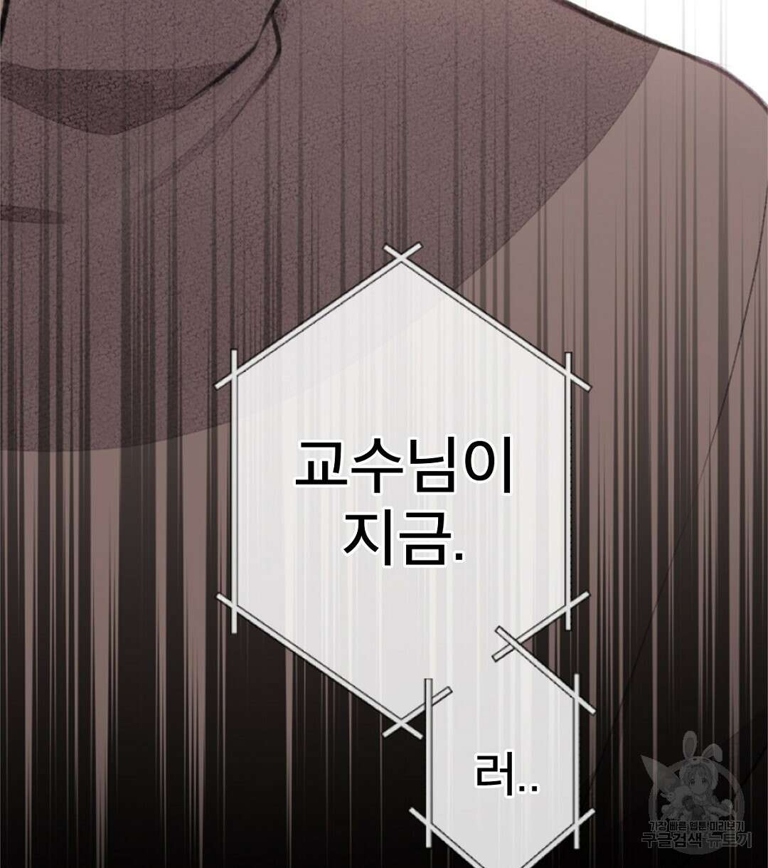 미스터 베타 49화 20