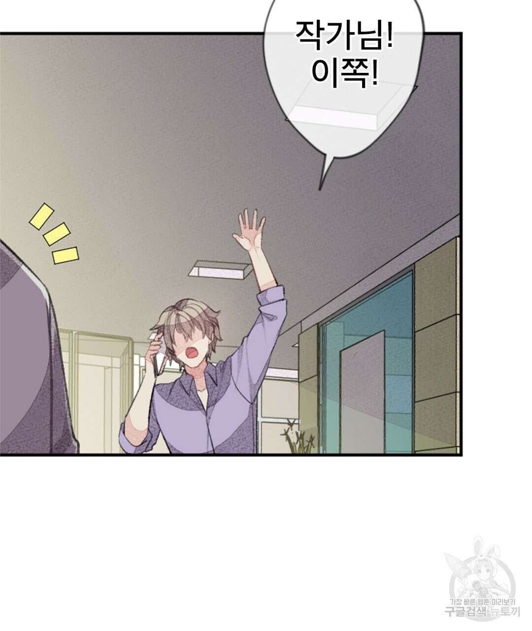 미스터 베타 49화 23