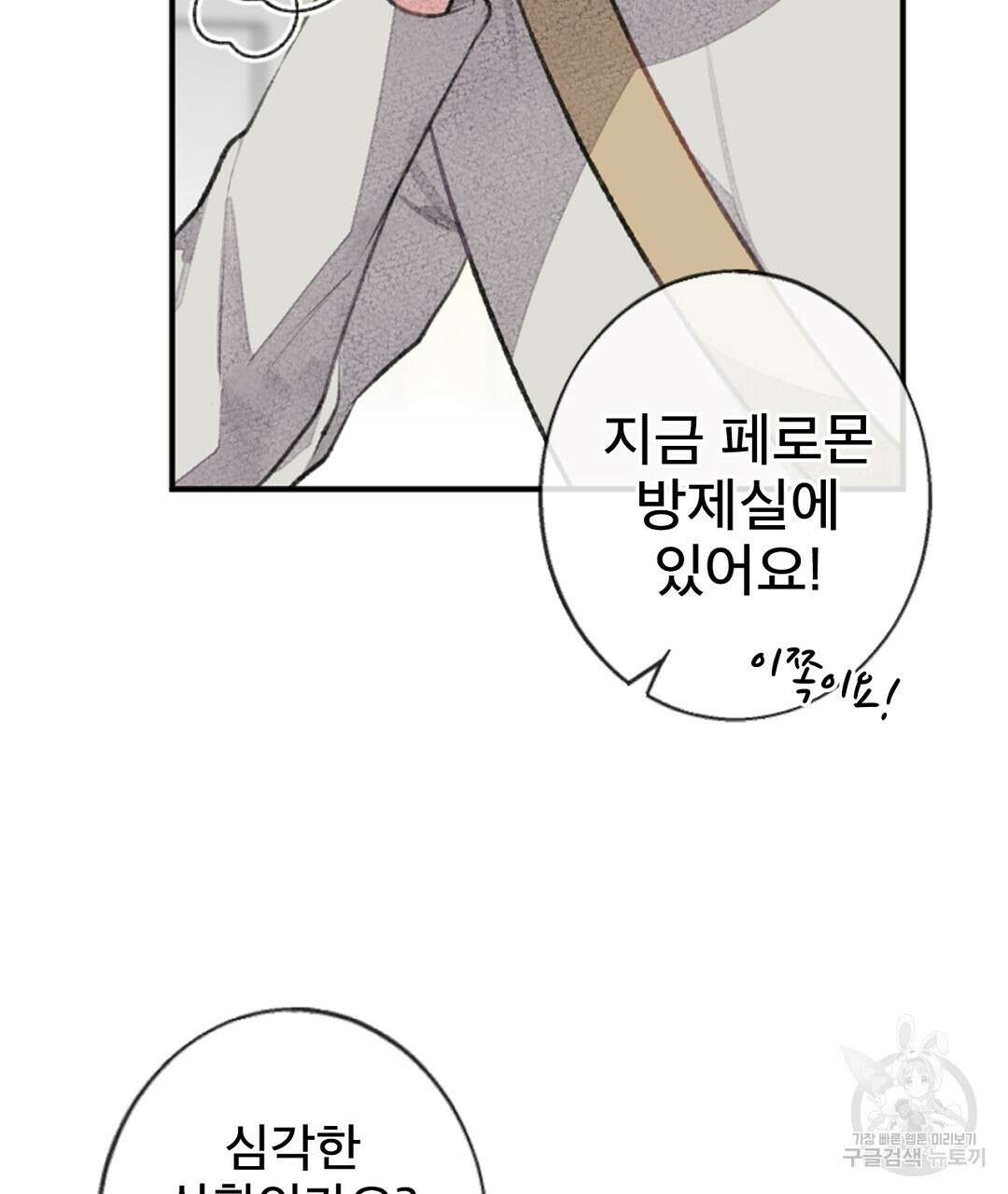 미스터 베타 49화 25