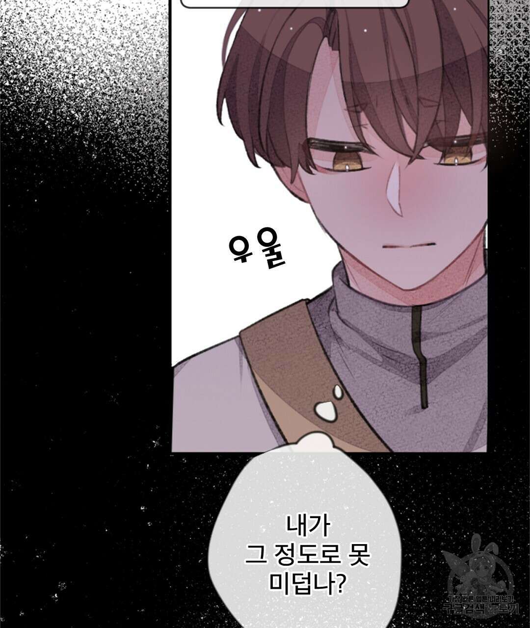 미스터 베타 49화 33