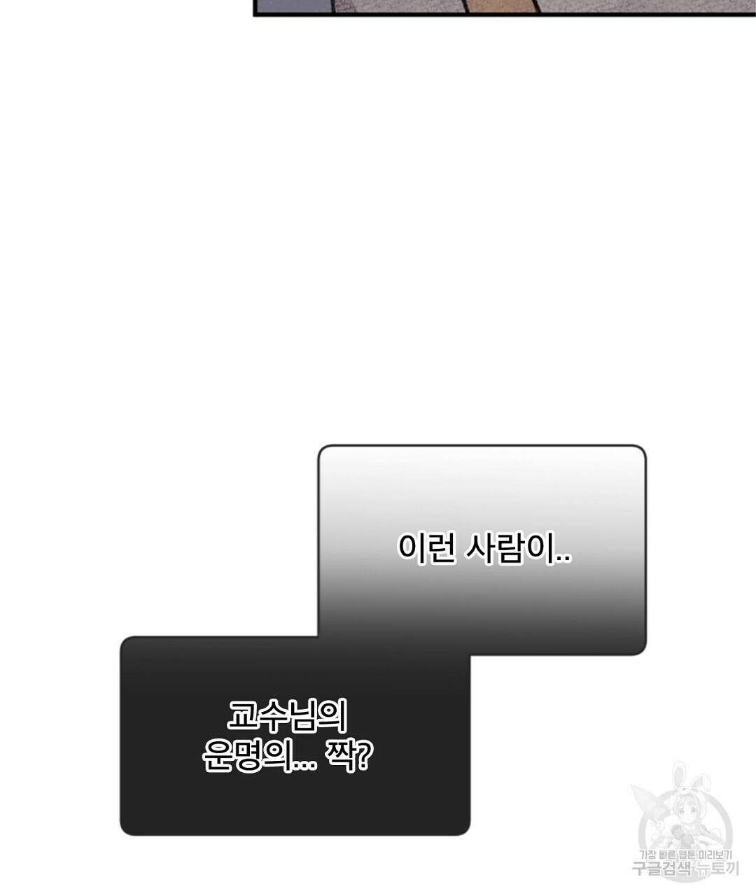 미스터 베타 49화 57