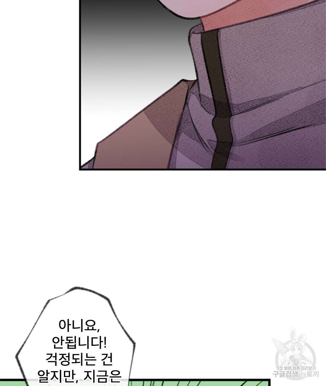 미스터 베타 49화 59