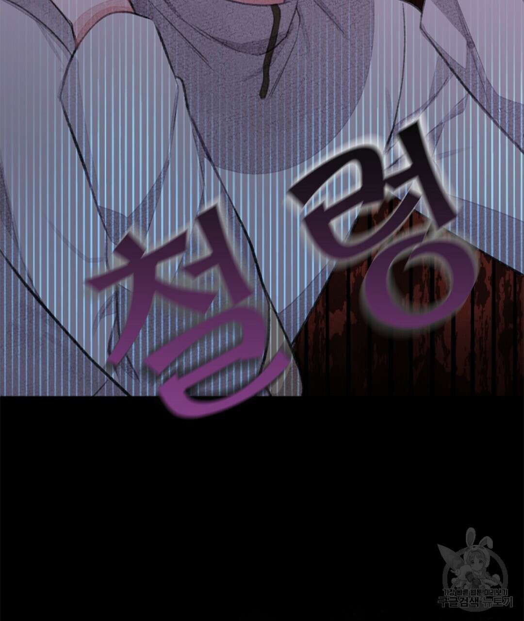미스터 베타 49화 77