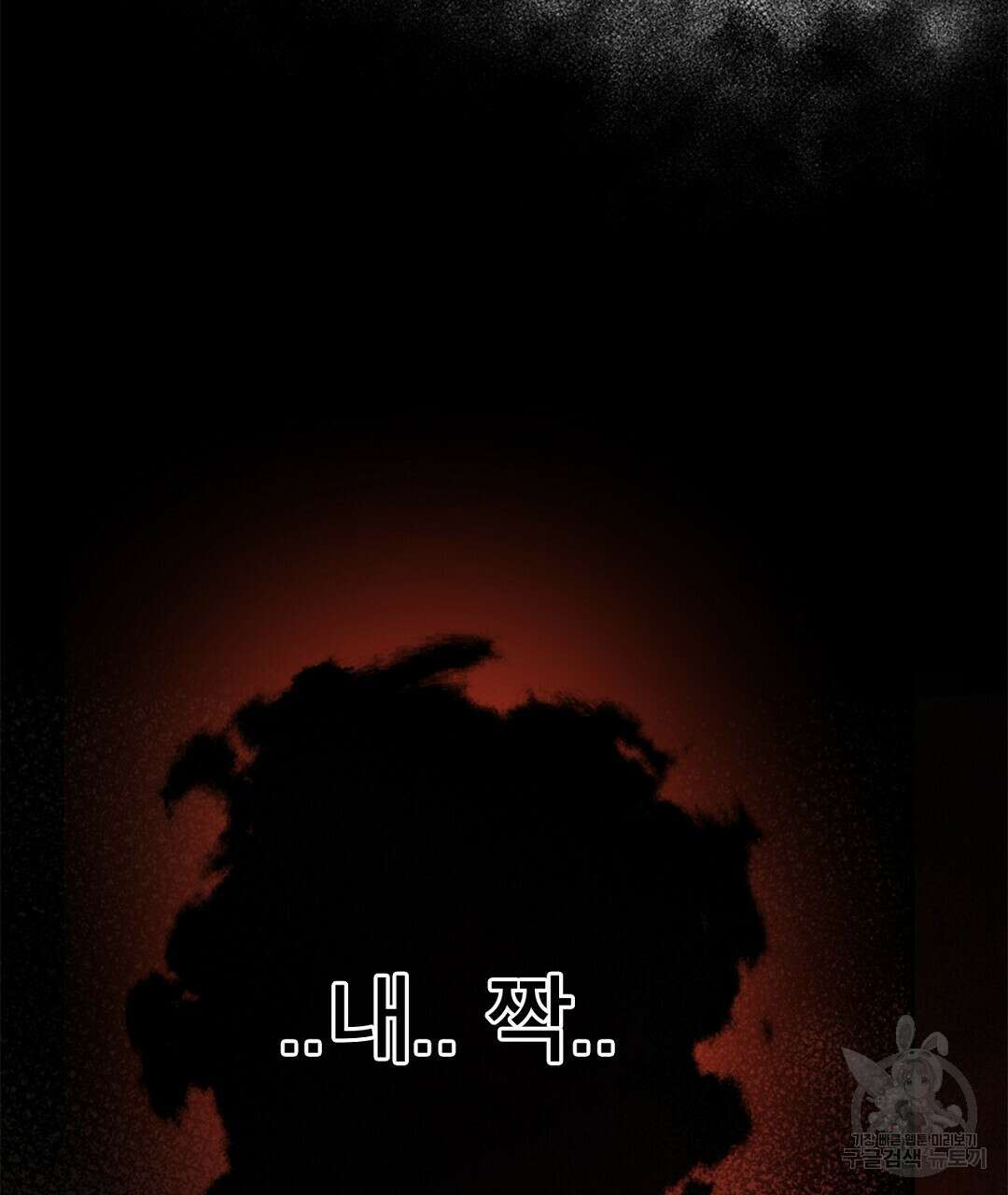 미스터 베타 49화 79