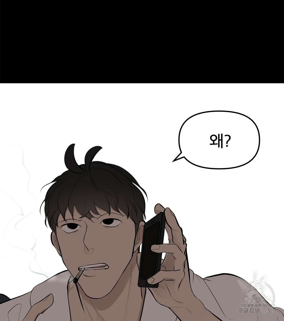 테이크 오프 시즌2 15화 4
