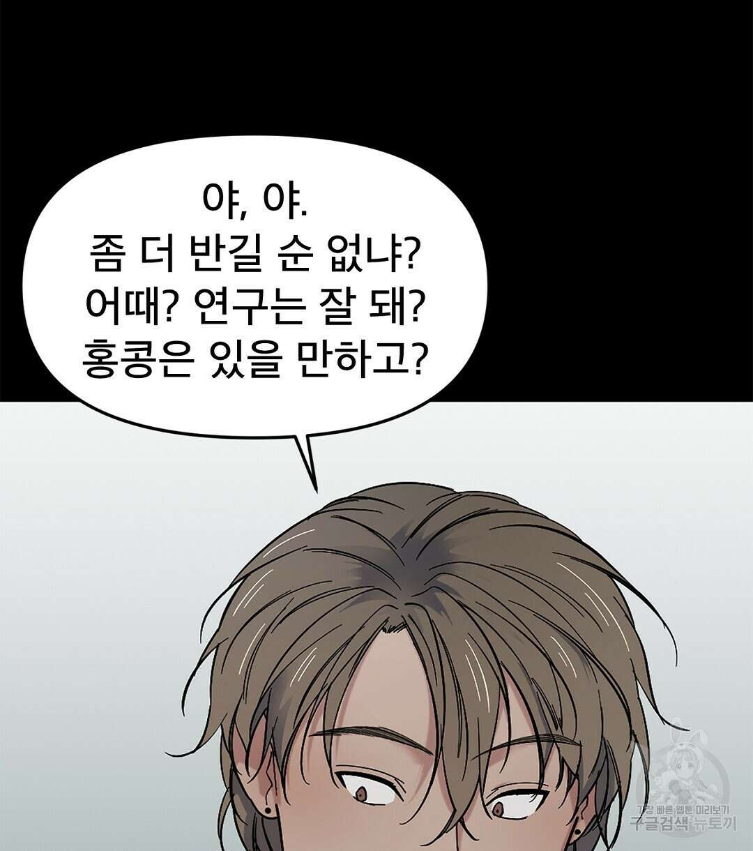 테이크 오프 시즌2 15화 6