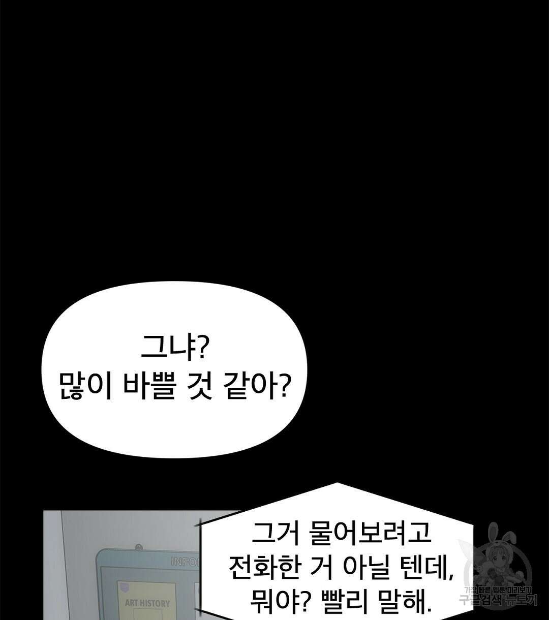 테이크 오프 시즌2 15화 8