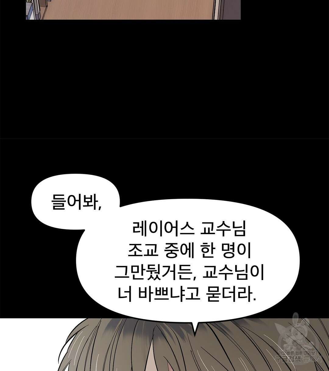 테이크 오프 시즌2 15화 10