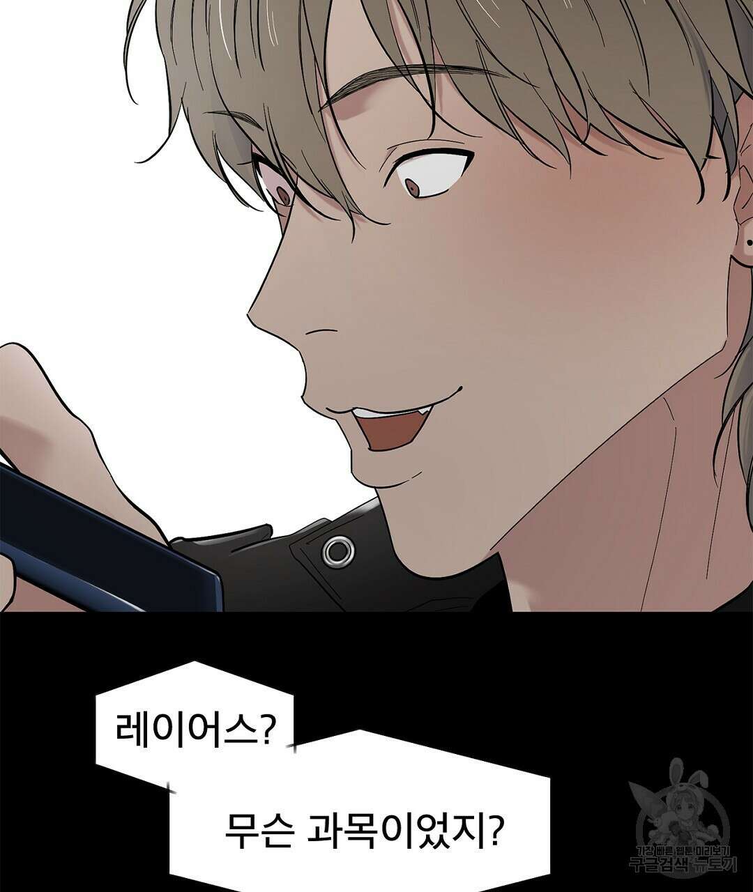 테이크 오프 시즌2 15화 11