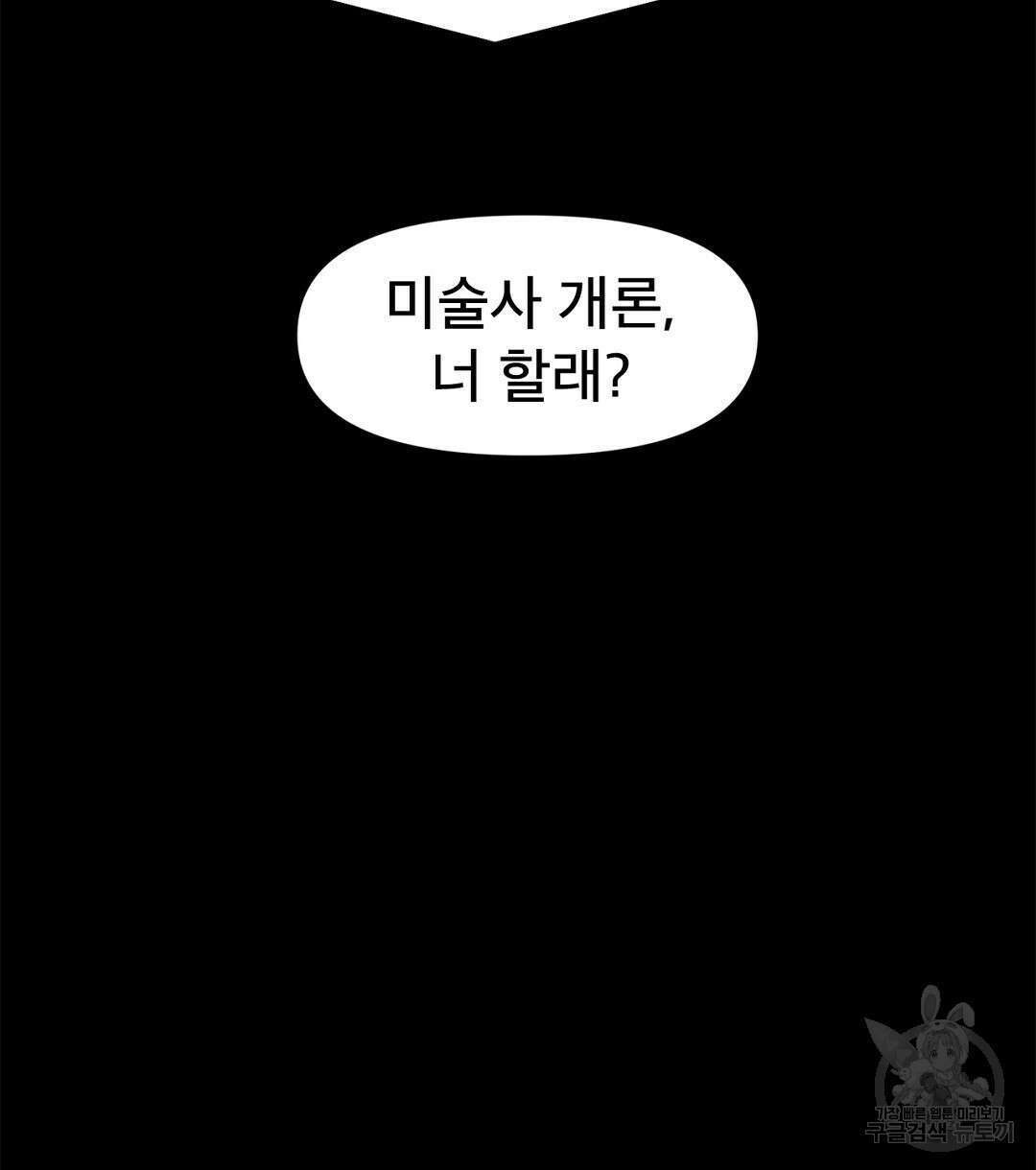 테이크 오프 시즌2 15화 12