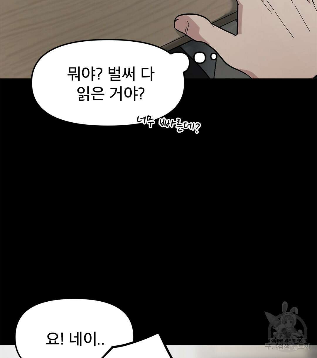 테이크 오프 시즌2 15화 16