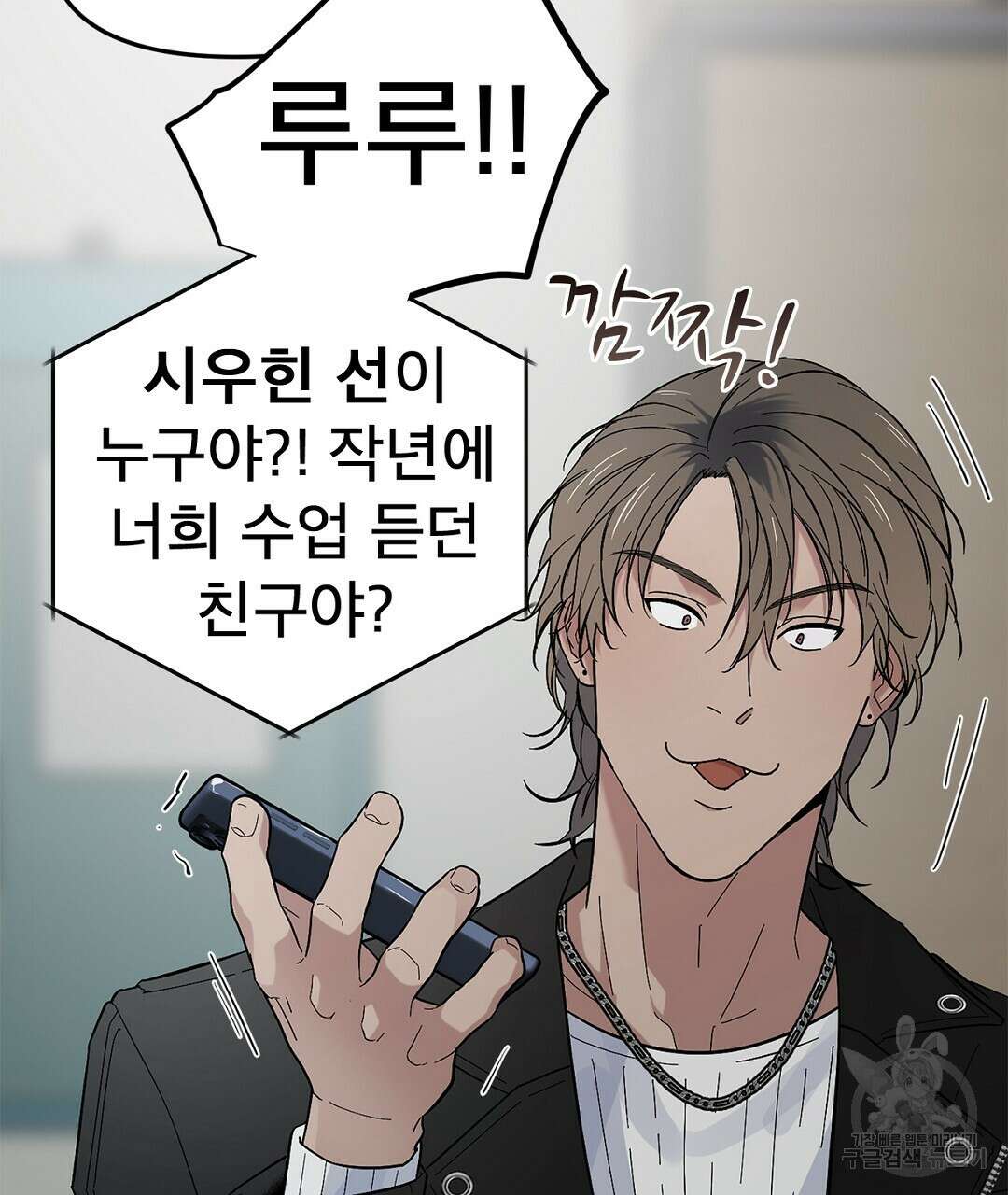 테이크 오프 시즌2 15화 17