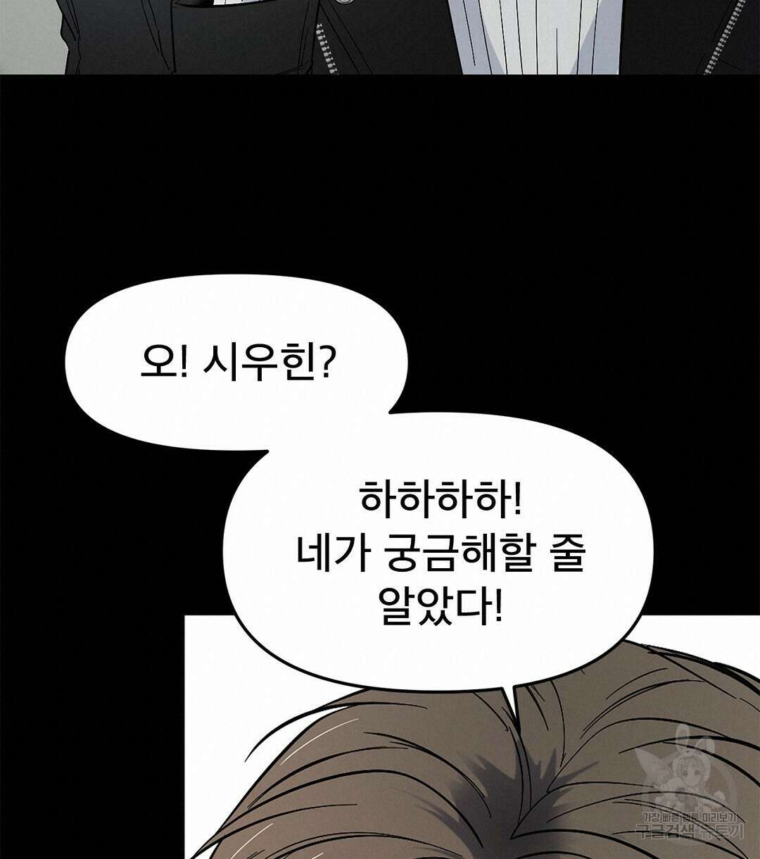 테이크 오프 시즌2 15화 18